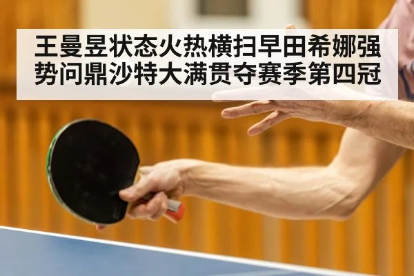 table tennis player serve