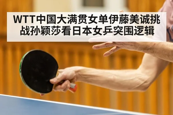 table tennis serve action